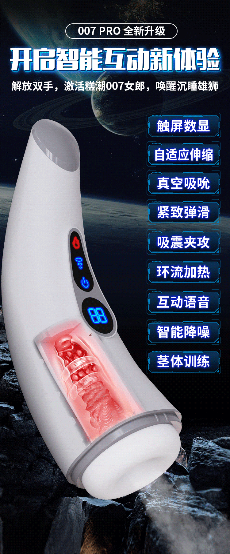 夢馬 Hgod 007 全自動吸吮飛機杯伸縮功能展示