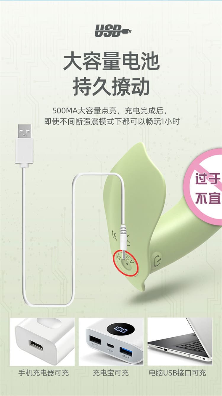 穿戴式蝴蝶按摩器功能展示 穿戴式蝴蝶按摩器無線遙控功能展示