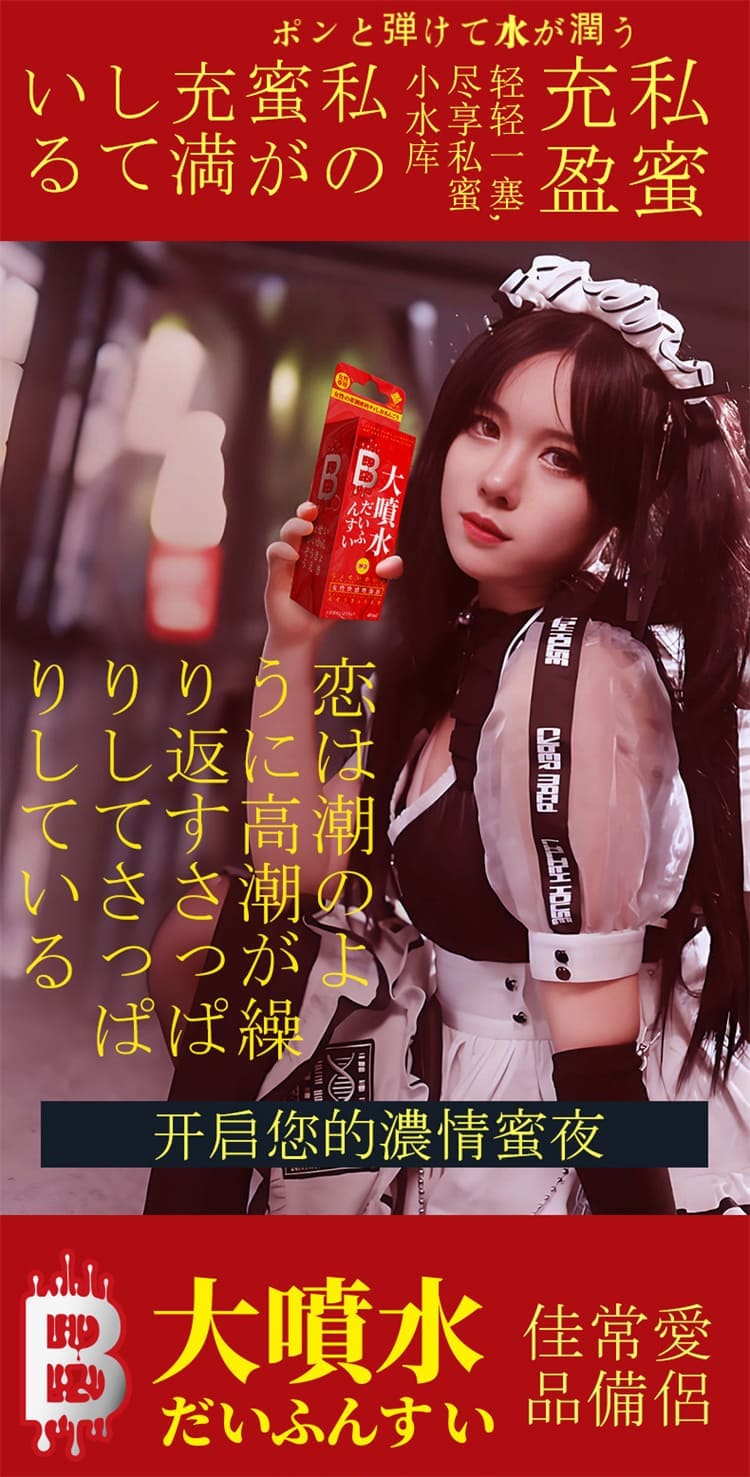 KANNA女性水潤凝膠產品展示 KANNA女性水潤凝膠私密潤滑用品展示
