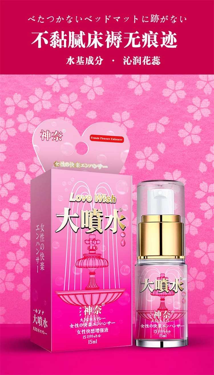 日本神奈女性私密潤滑凝露 女用水潤凝膠與前戲升溫用品