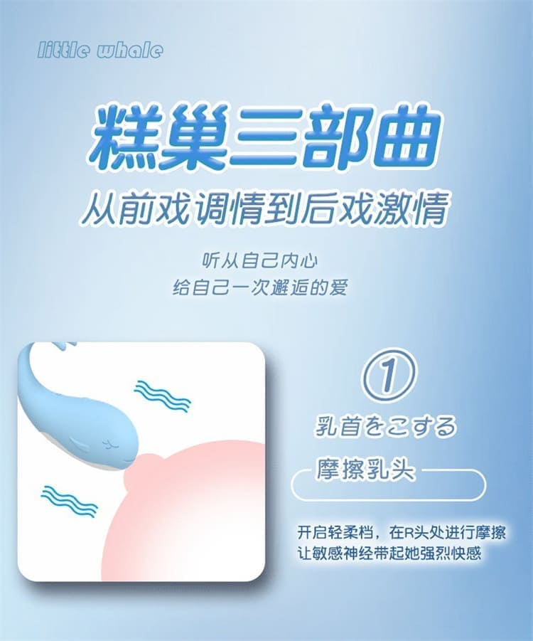 cute-whale-wireless-remote-jump-egg-vibra-14.jpg