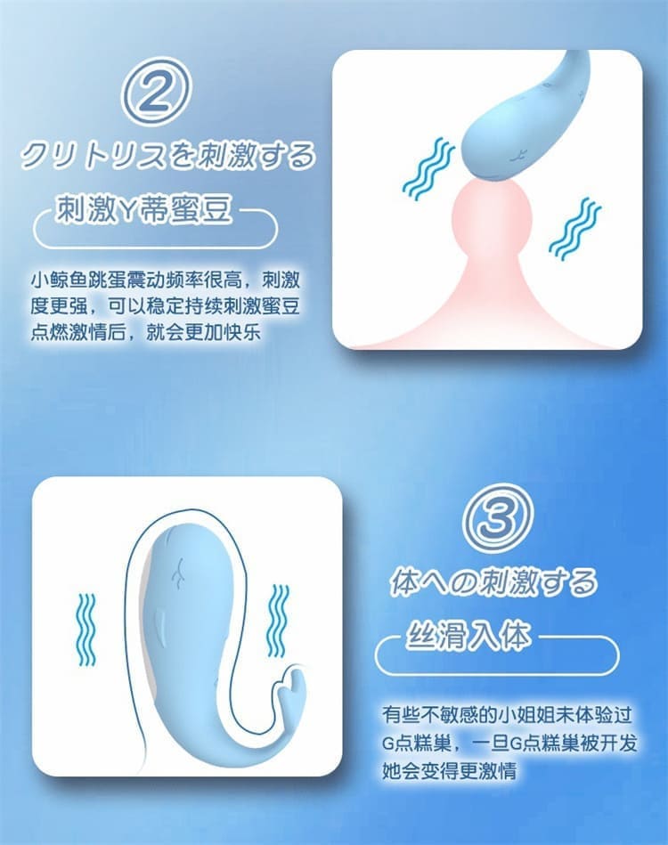 cute-whale-wireless-remote-jump-egg-vibra-11.jpg