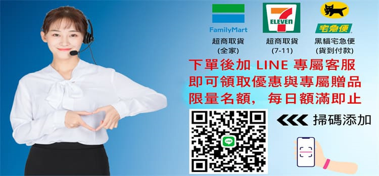 加入LINE洽詢無線遙控穿戴蝴蝶按摩器優惠與配送資訊 無線遙控穿戴蝴蝶按摩器 LINE客服與台灣低調配送說明
