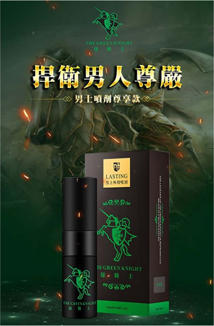 1788942687166337.jpg green-knight-france-male-delay-spray-05.jpg