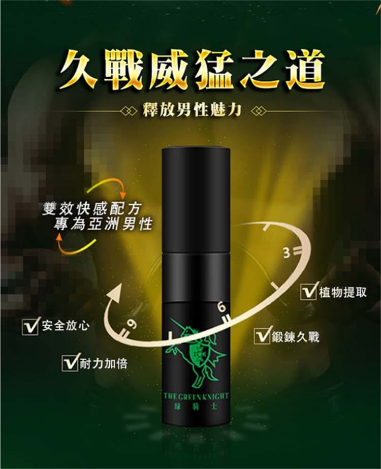 1788942704515749.jpg green-knight-france-male-delay-spray-06.jpg