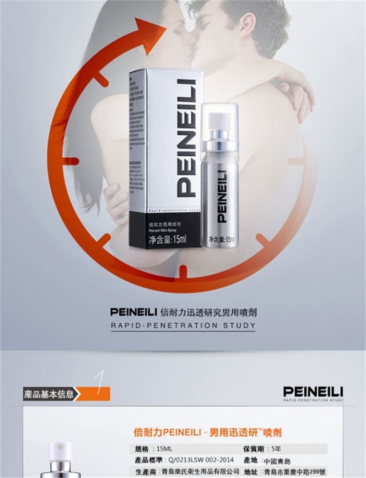1789089656236622.jpg peineili-male-delay-spray-long-lasting-07.jpg