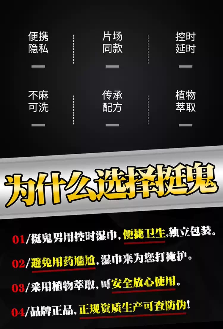 1789090374430897.jpg tinggui-delay-wipes.02_副本.jpg