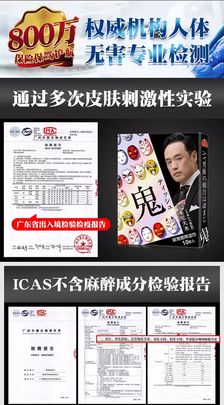1789090419211661.jpg tinggui-delay-wipes.08.jpg
