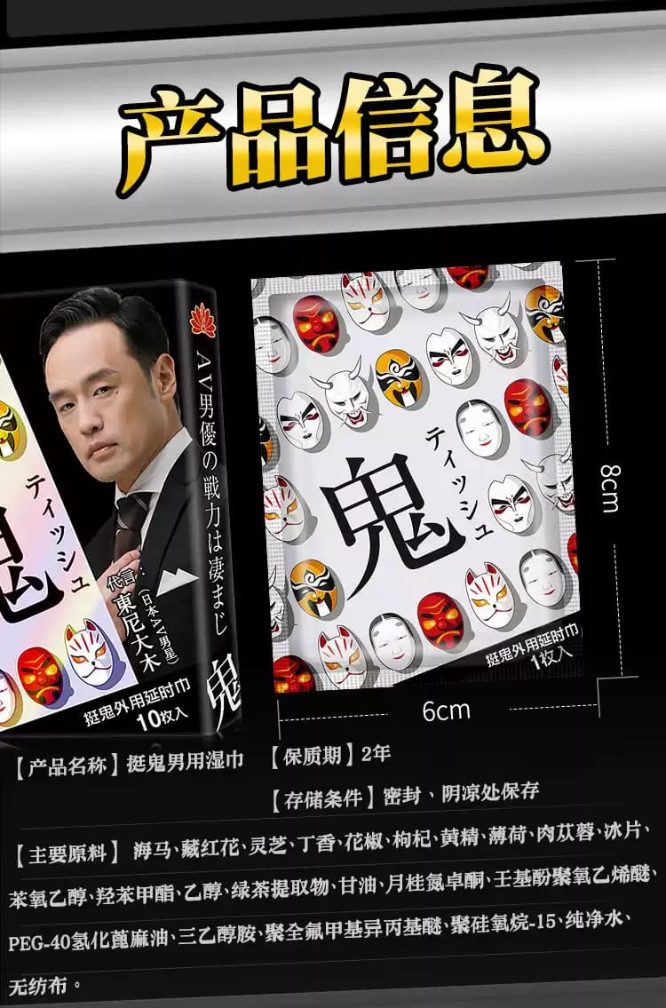 1789090481919971.jpg tinggui-delay-wipes.18.jpg
