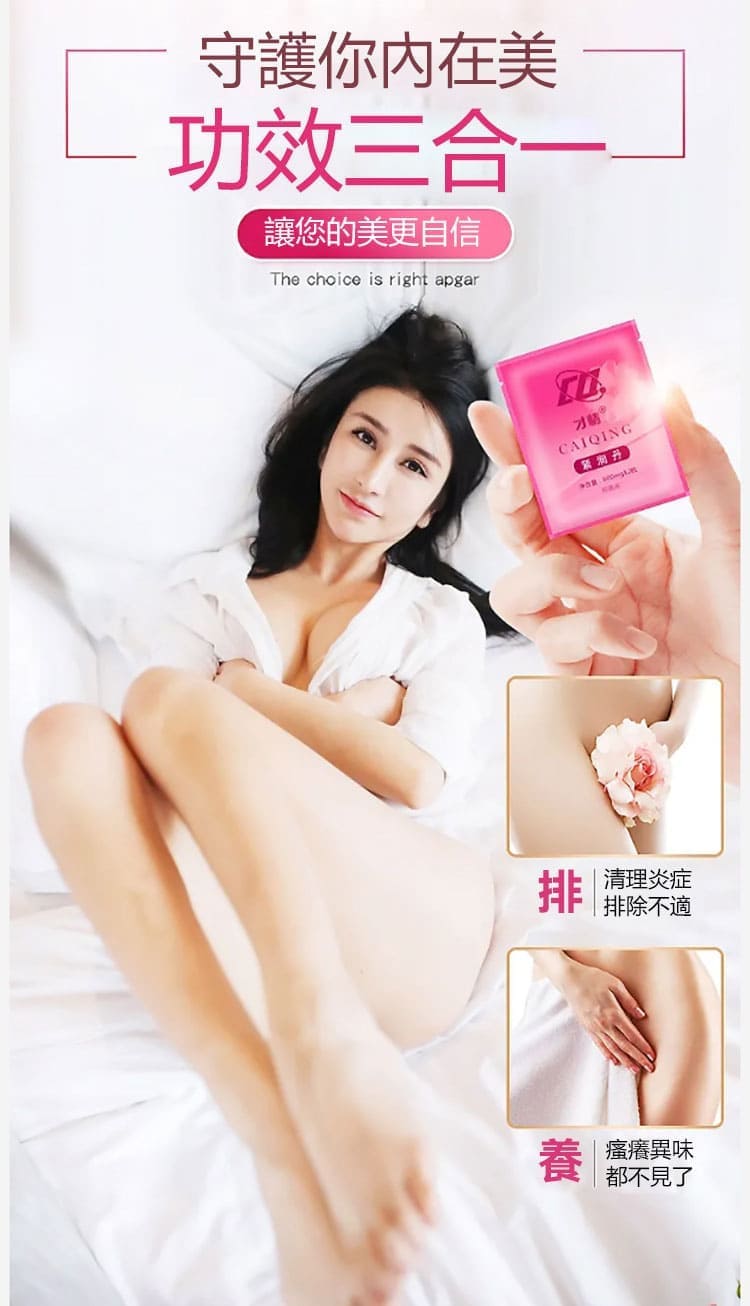 1789174836954870.jpg caiqing-vaginal-tightening-rejuvenation-gel-29.jpg
