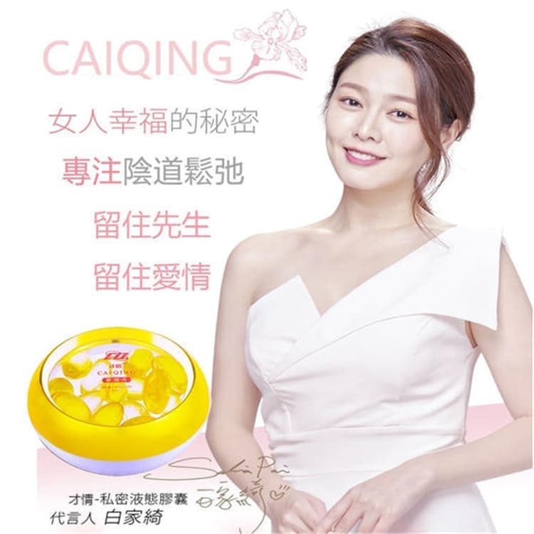 1789174930338122.jpg caiqing-vaginal-tightening-rejuvenation-gel-11.jpg