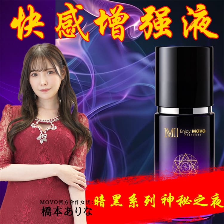 movo-women-intimate-lubricant-purple-bottle.04.jpg