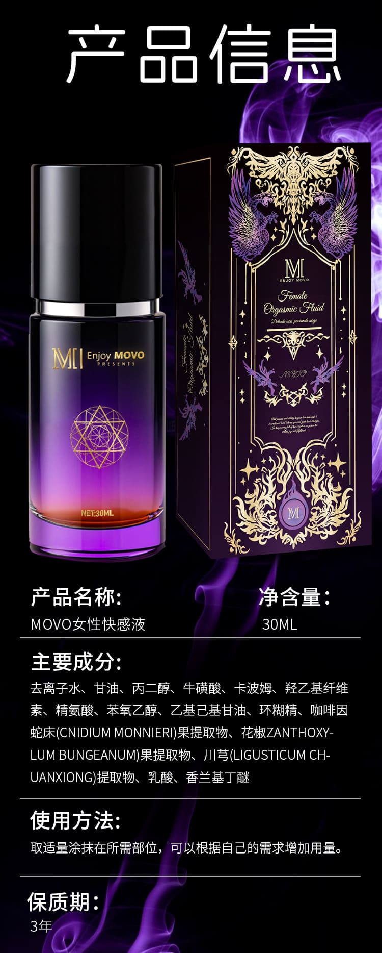 movo-women-intimate-lubricant-purple-bottle.07.jpg