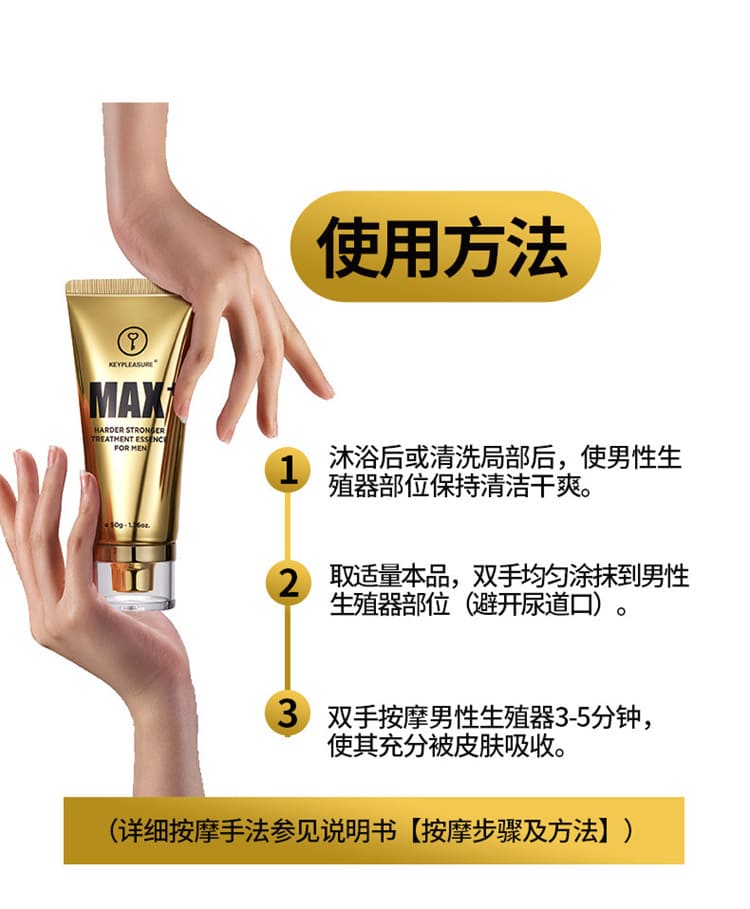 1789699958487809.jpg keypleasure-key-gold-men-care-essence-50g-09.jpg