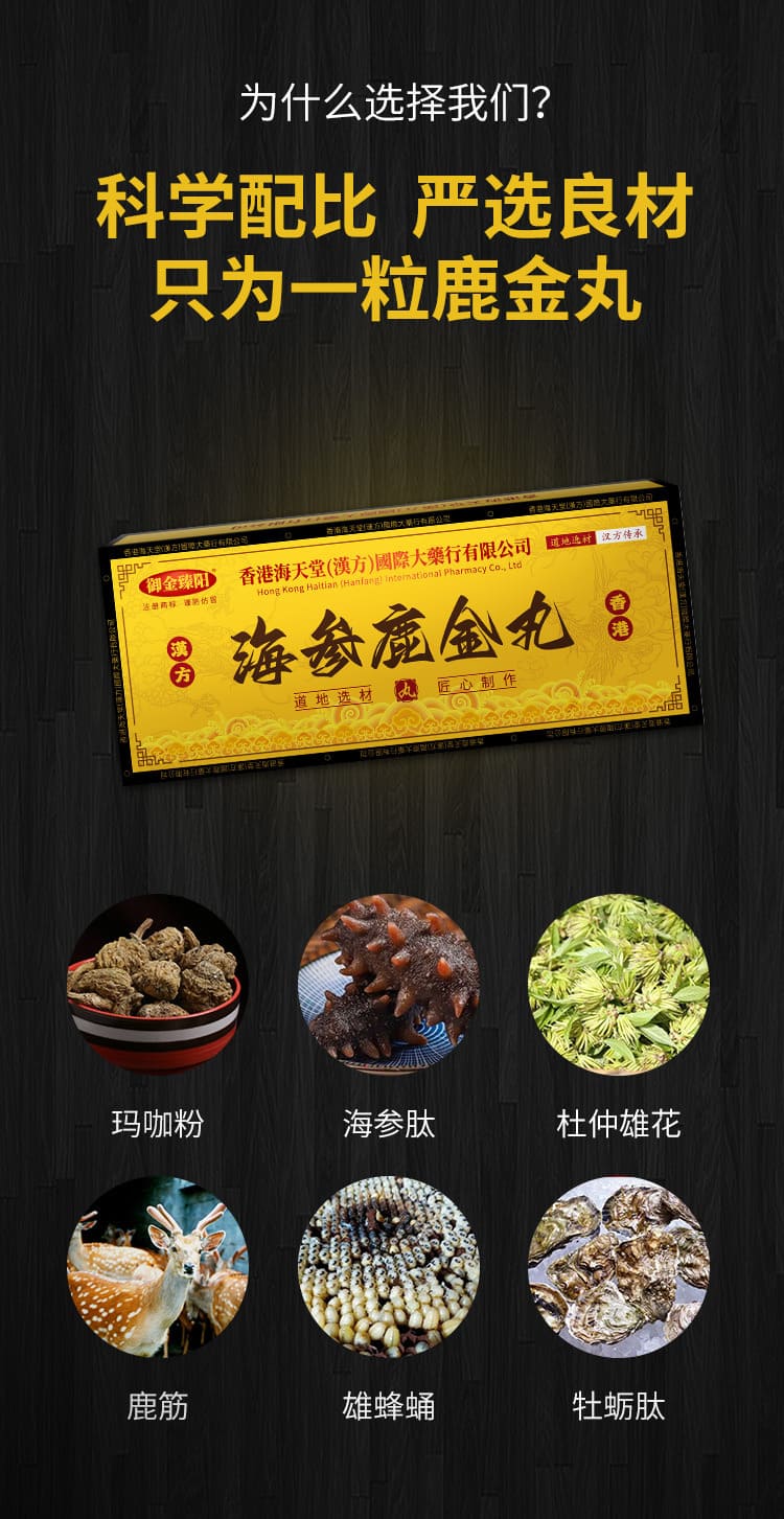 1789981273967289.jpg haishen-renshen-herbal-support.06.jpg
