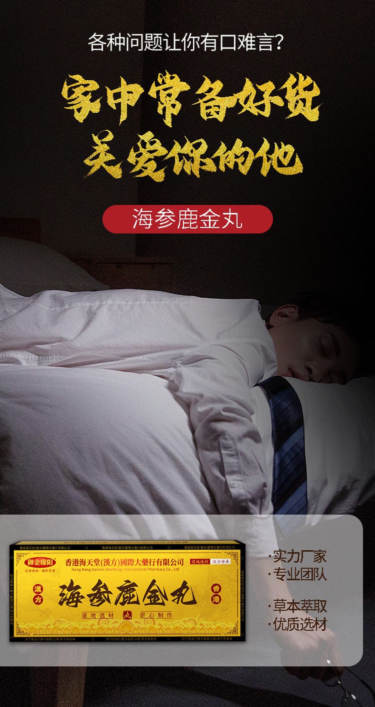 1789981282500779.jpg haishen-renshen-herbal-support.01.jpg