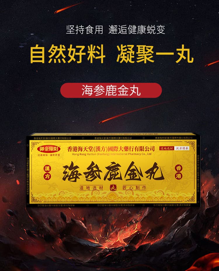 1789981298926708.jpg haishen-renshen-herbal-support.02.jpg