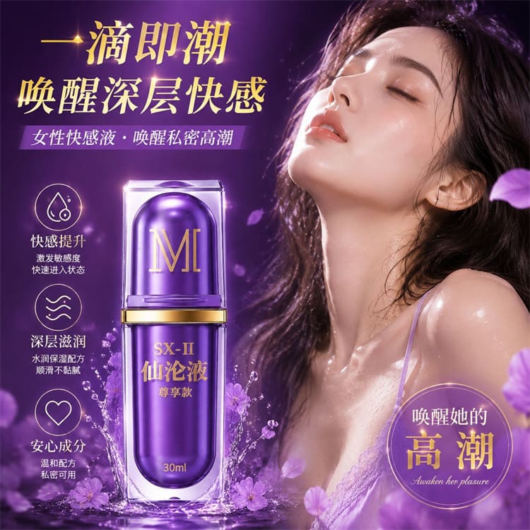 1790143630901439.jpg SX-II-female-sensual-gel-30ml.06.jpg