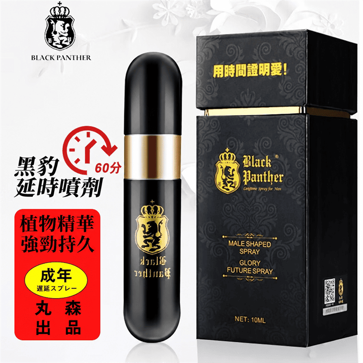 1790147406709269.png black-panther-3rd-plus-10ml.05.png