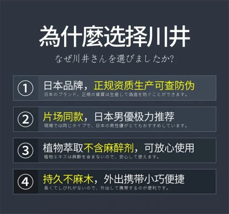 1790500442834452.jpg chuanjing-platinum-male-spray.07.jpg
