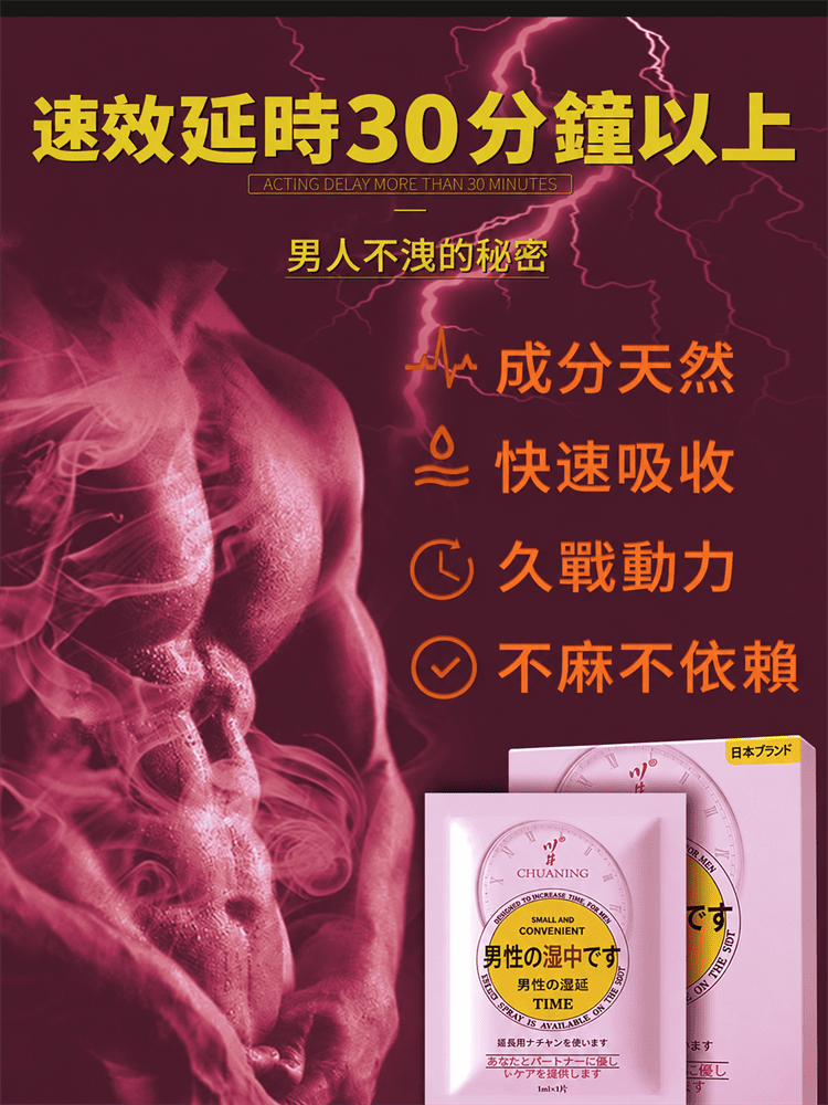 1790570042836152.png chuanjing-portable-male-wipes.07.png