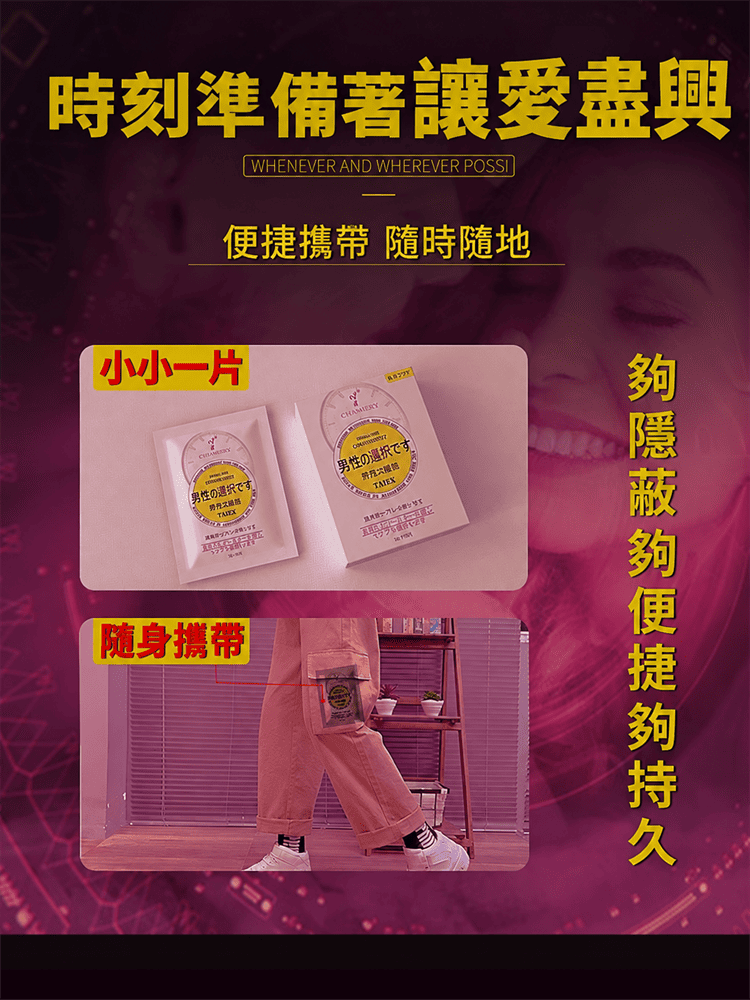 1790570186760825.png chuanjing-portable-male-wipes.05.png