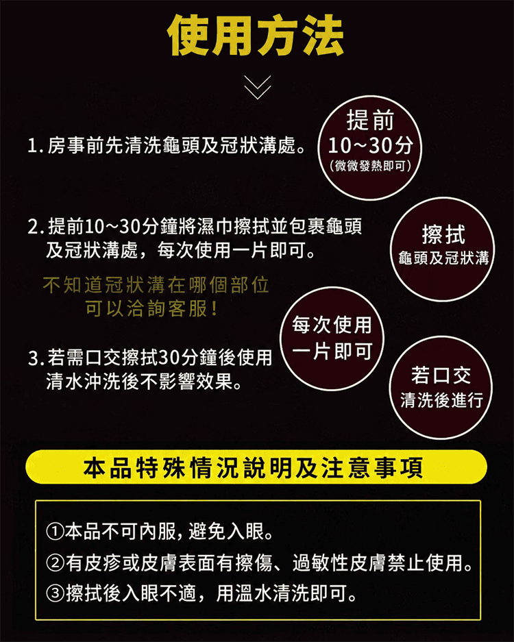 1790570197206294.png chuanjing-portable-male-wipes.09.png