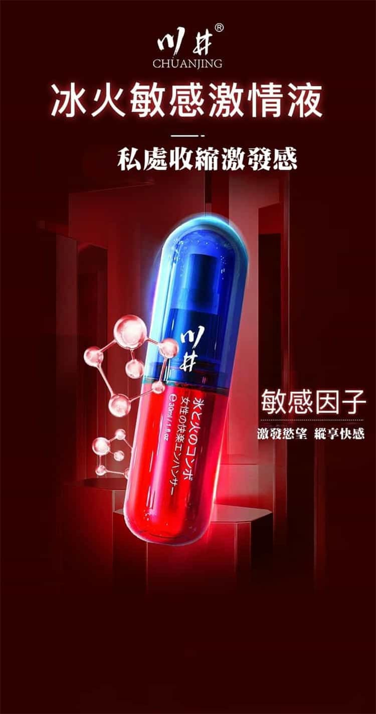 1790572284873660.jpg chuanjing-female-intimate-lubricant.05.jpg