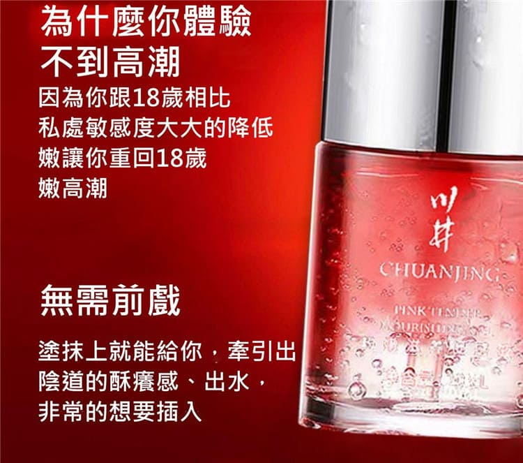1790580027114031.jpg chuanjing-pink-tender-nourishing-gel.22.jpg