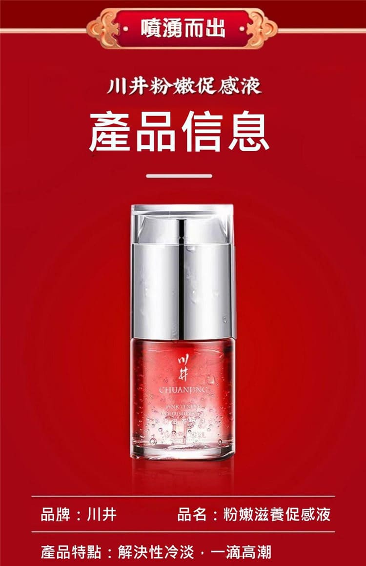 1790580430598598.jpg chuanjing-pink-tender-nourishing-gel.25.jpg