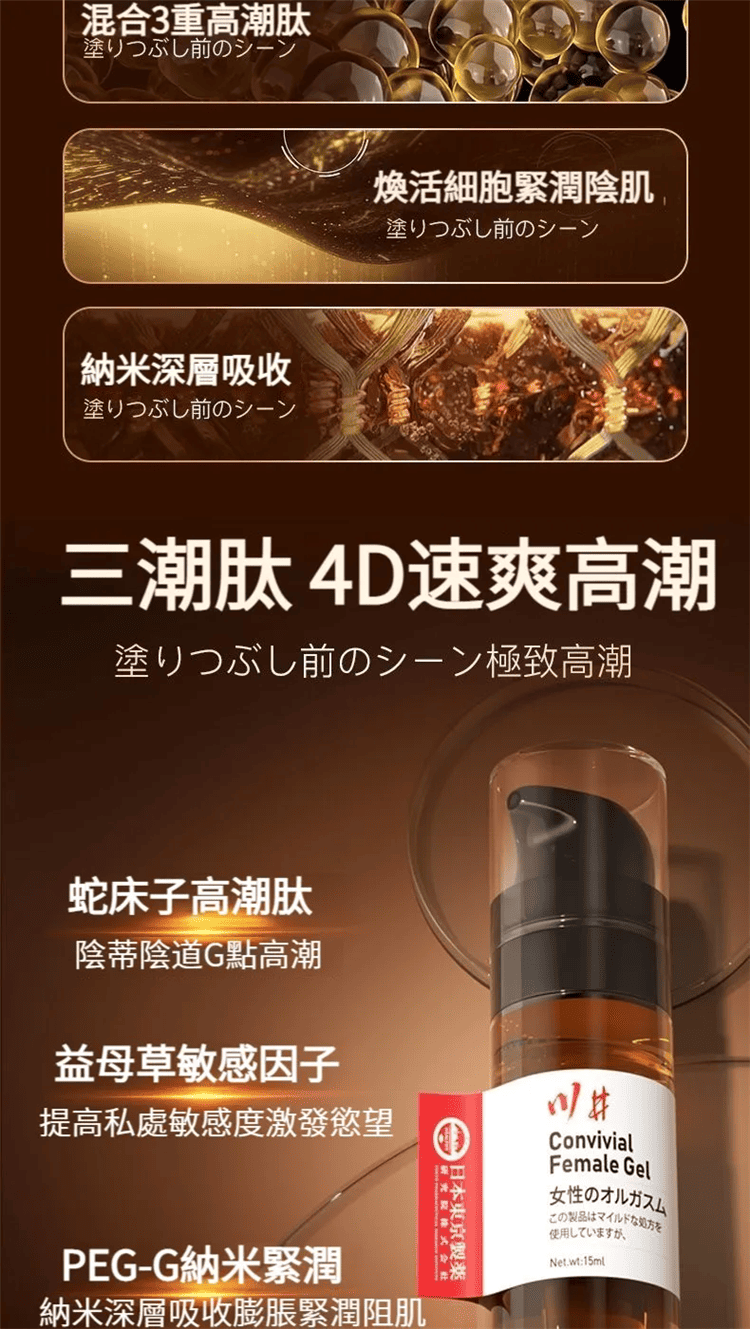 1790581956775734.png chuanjing-female-intimate-lubricant.13.png