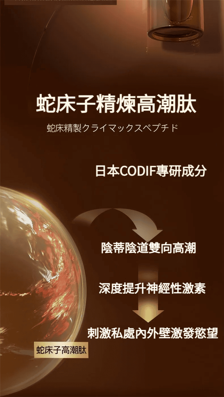 1790581974868121.png chuanjing-female-intimate-lubricant.01.png