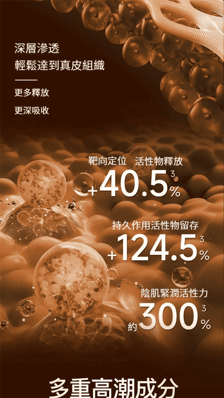 1790581999961832.png chuanjing-female-intimate-lubricant.04.png