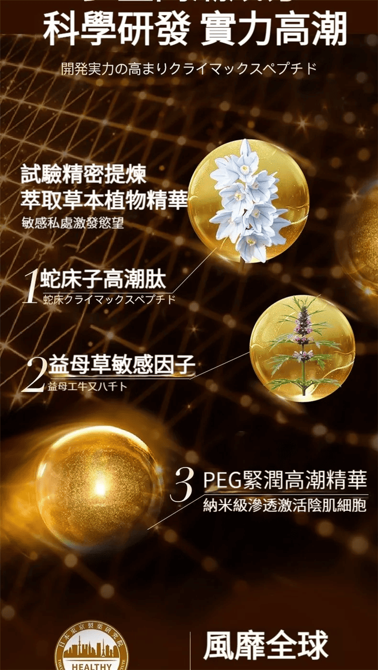 1790582004985802.png chuanjing-female-intimate-lubricant.05.png