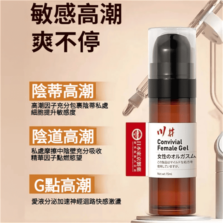 1790582055238500.png chuanjing-female-intimate-lubricant.12.png