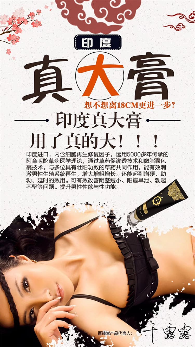 men-private-massage-care-cream.01.jpg