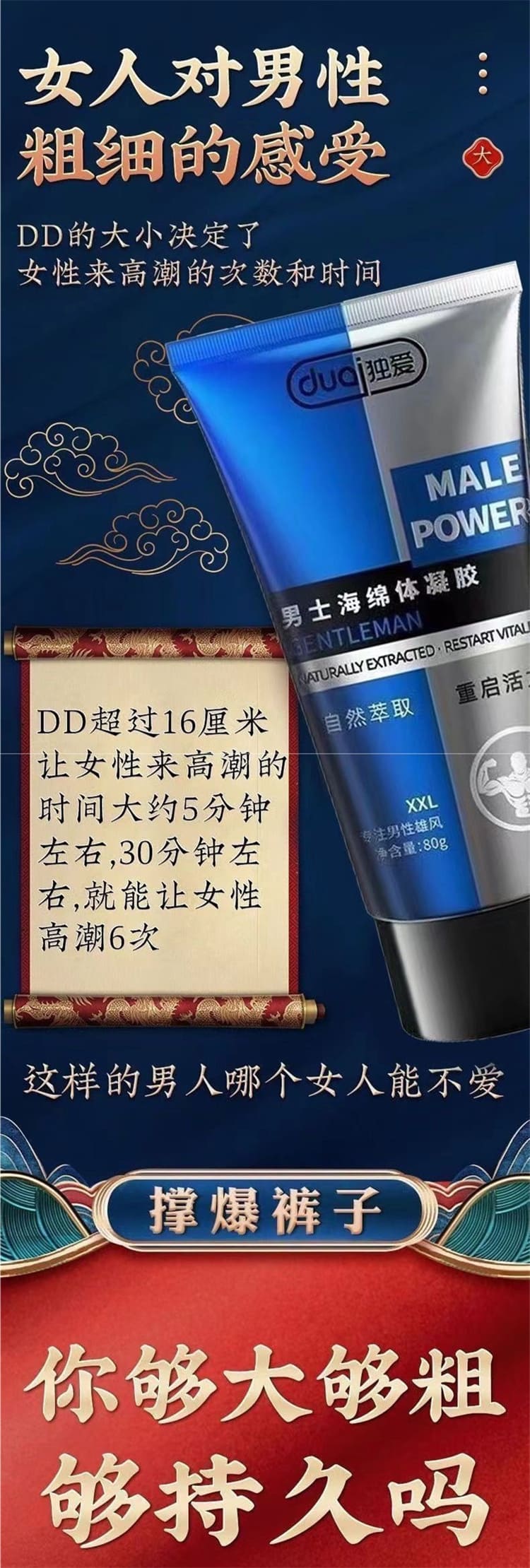 1790657606677136.jpg duai-male-massage-gel-80g.11.jpg