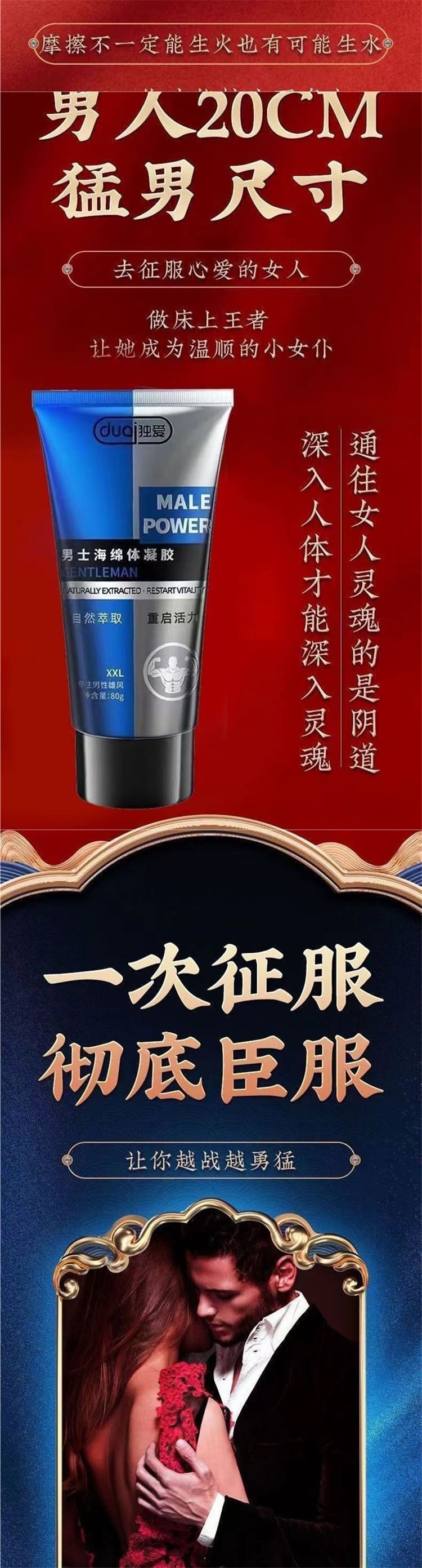 1790657641498254.jpg duai-male-massage-gel-80g.10.jpg
