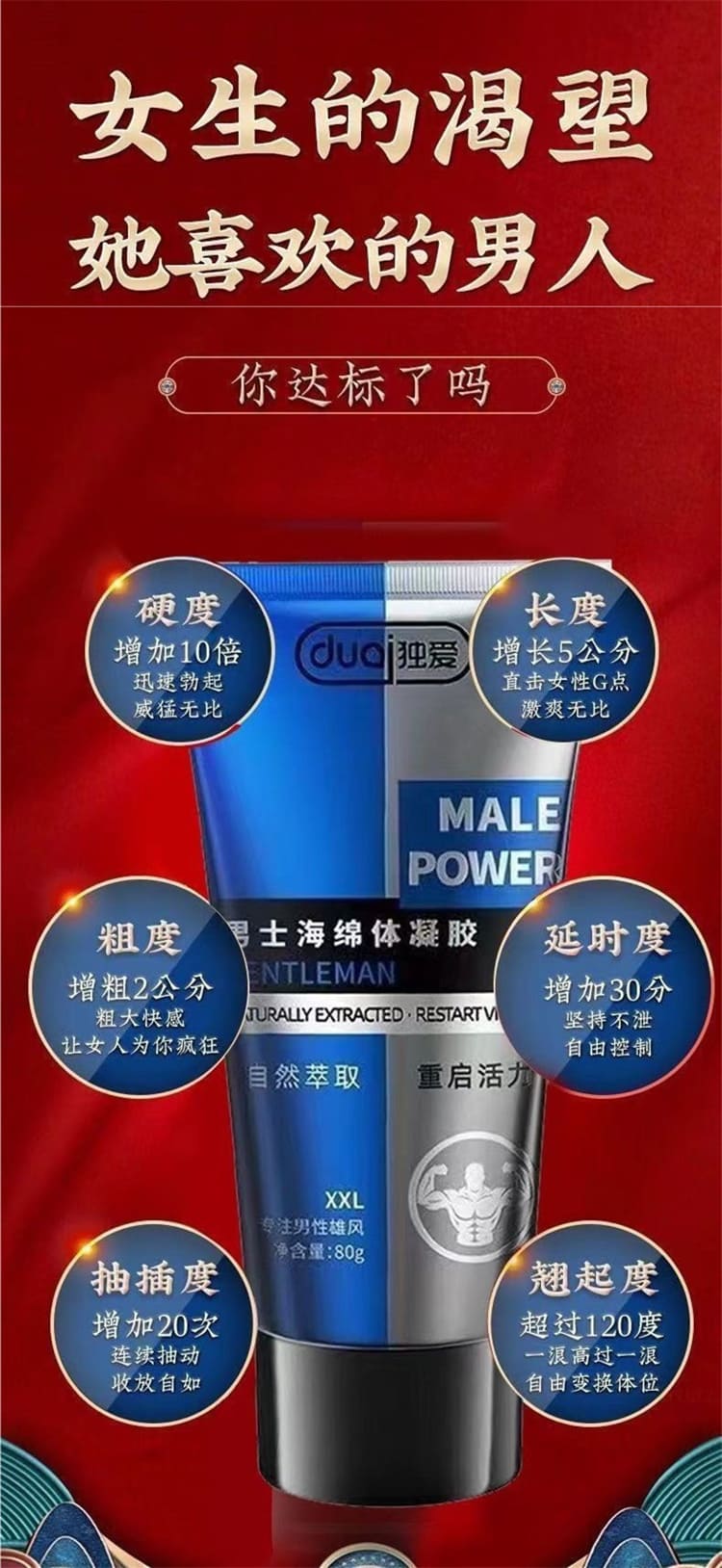 1790657679521886.jpg duai-male-massage-gel-80g.12.jpg