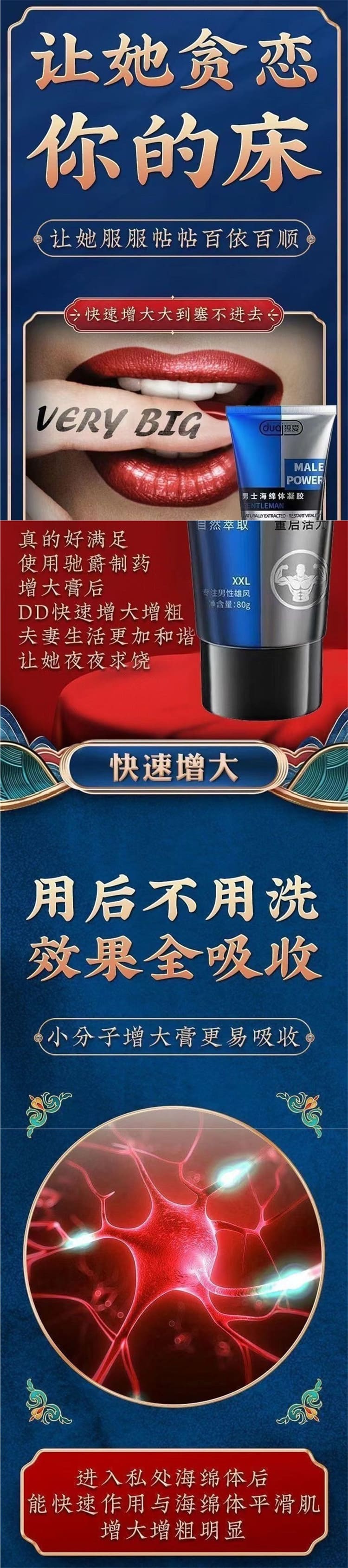 1790657758511250.jpg duai-male-massage-gel-80g.02.jpg