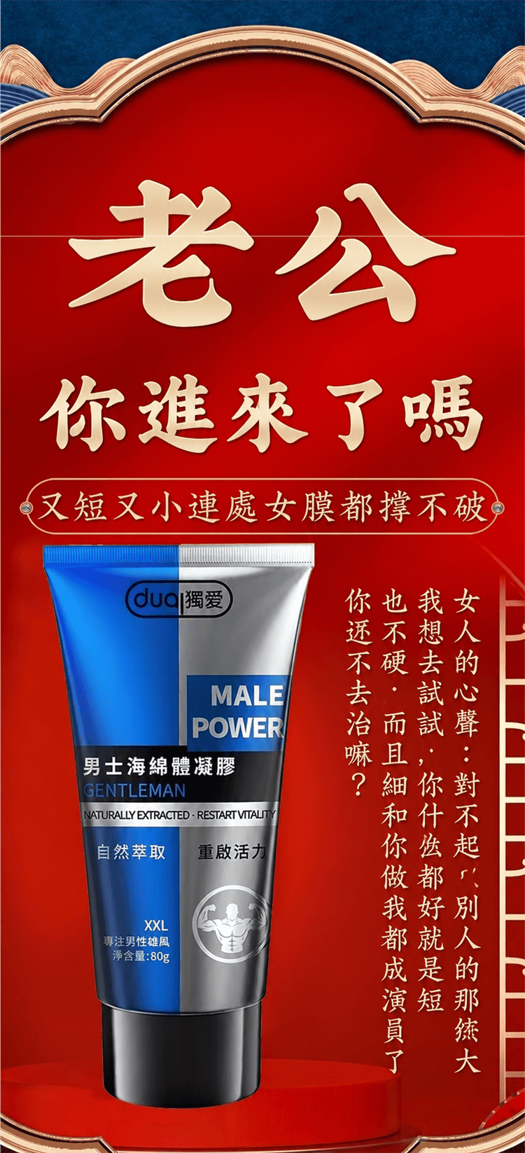 1790657776213469.png duai-male-massage-gel-80g.03.png