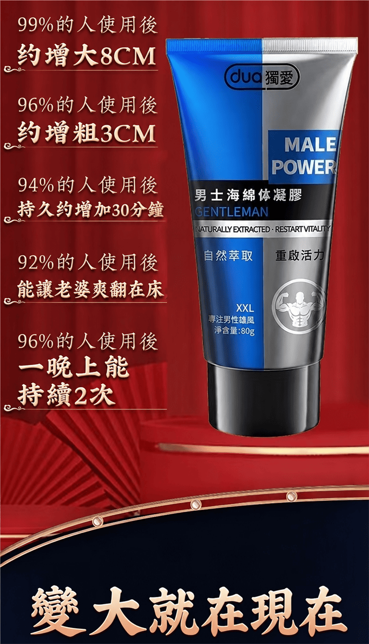 1790657794383664.png duai-male-massage-gel-80g.05.png