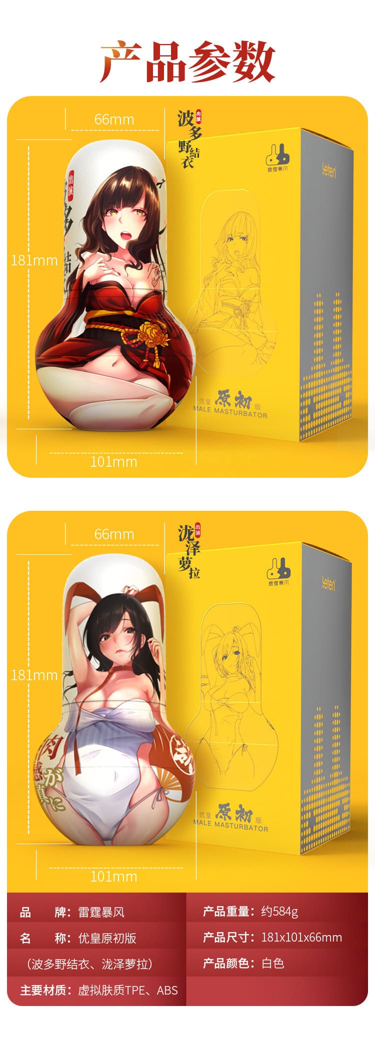 1791019770631972.jpg leten-youhuang-original-butt-cup.j02.jpg