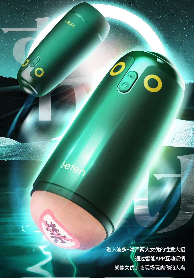 1791021055625248.jpg leten-remote-control-cup.02.jpg