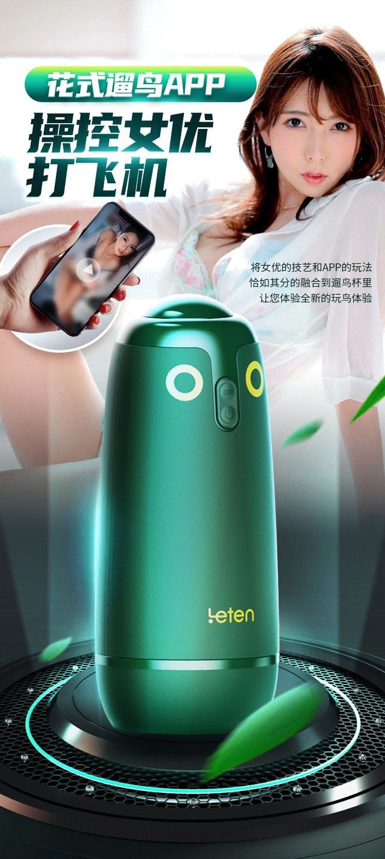 1791021102457742.jpg leten-app-remote-male-cup.06.jpg