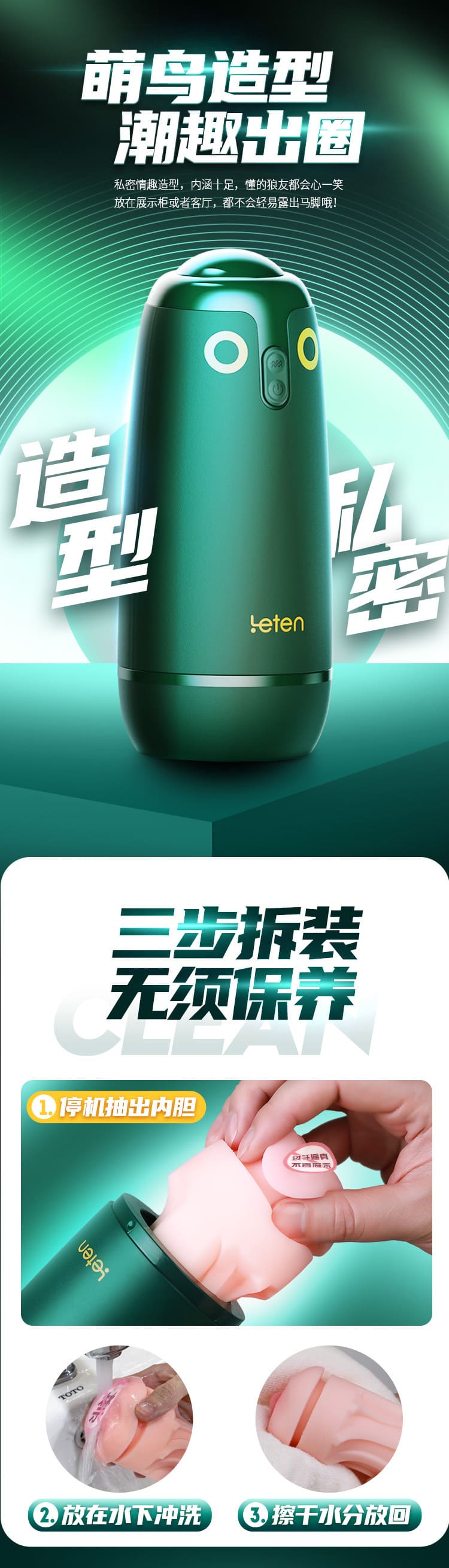 1791021314190746.jpg leten-app-remote-male-cup.07.jpg