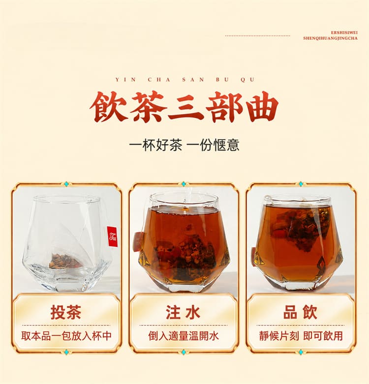1791089037744706.jpg eight-herb-men-health-tea.19.jpg