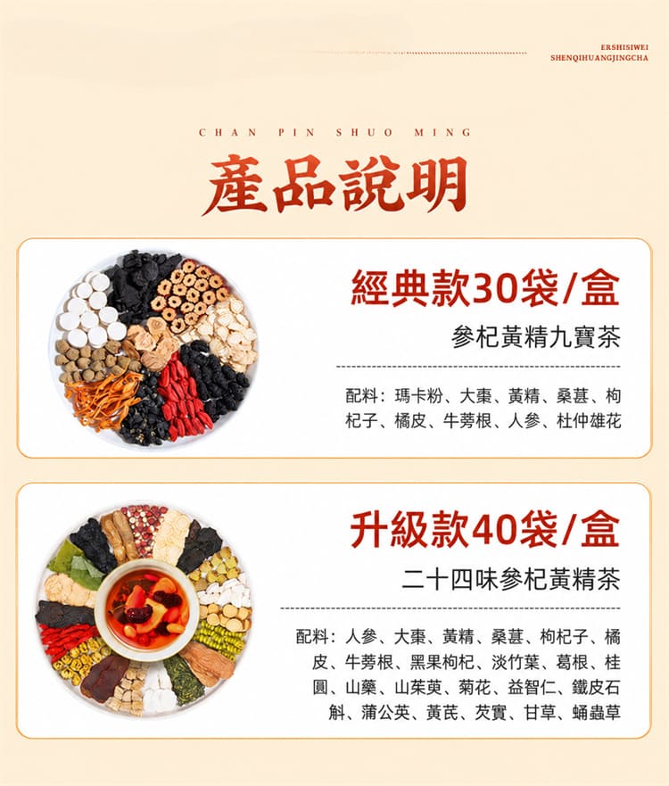 1791089051509868.jpg eight-herb-men-health-tea.23.jpg