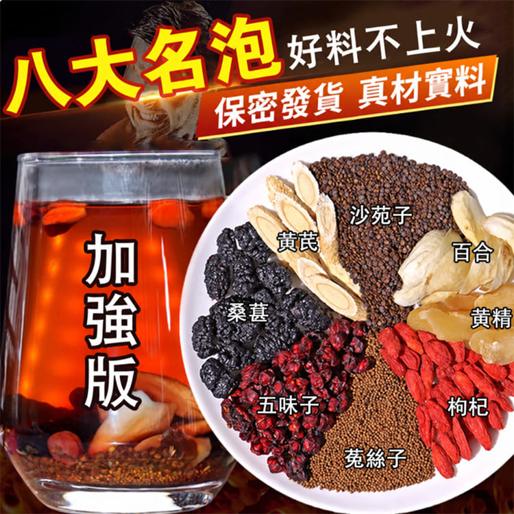 1791089135883963.jpg eight-herb-men-health-tea.06.jpg