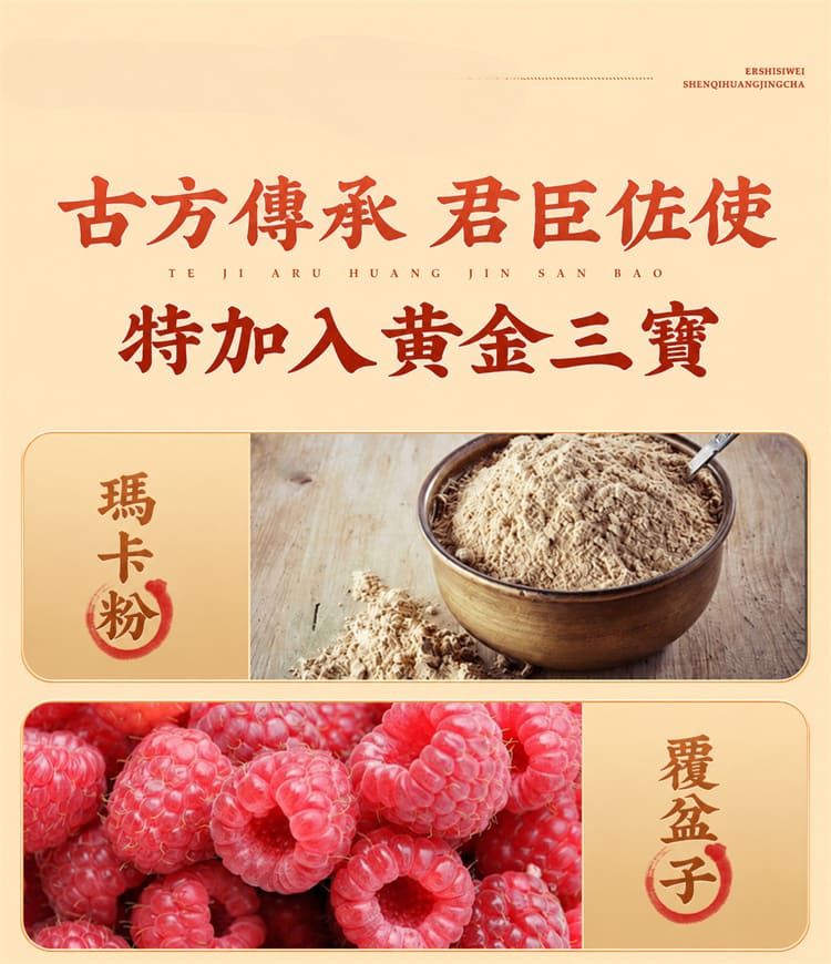 1791090725127912.jpg eight-herb-men-health-tea.11.jpg